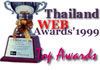 Thailand WEB Awards'1999
